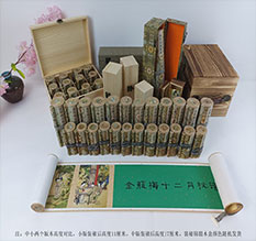 茂名春画全集之金瓶梅绘画24手卷